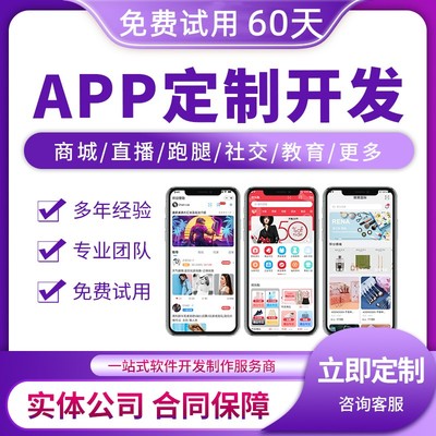 吉林房产中介app开发公司免费体验60天2022已更新(今天/news)